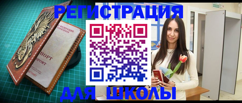 временная регистрация 2025 в Лабинске